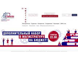 Moscow State Technological University "Stankin"'s Website Screenshot
