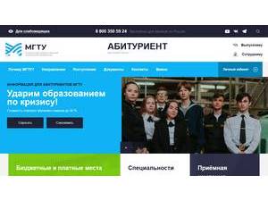 Murmansk State Technical University's Website Screenshot