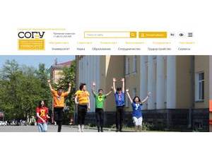 North Ossetian State University's Website Screenshot
