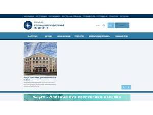 Petrozavodsk State University's Website Screenshot