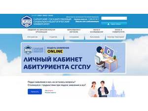 Самарский государственный социально-педагогический университет's Website Screenshot