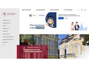 Saratov State Medical University's Website Screenshot