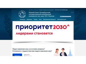 Pavlov First Saint Petersburg State Medical University's Website Screenshot