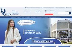North Caucasus Federal University's Website Screenshot