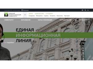 Tomsk Polytechnic University's Website Screenshot