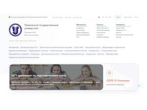 Ulyanovsk State University's Website Screenshot
