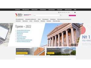 Ural Federal University's Website Screenshot
