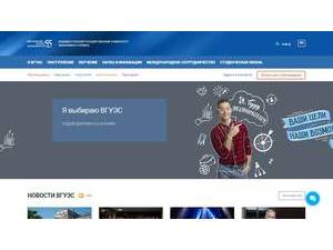 Vladivostok State University of Economics and Service's Website Screenshot
