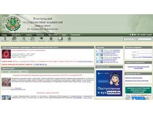 Волгоградский государственный медицинский университет's Website Screenshot