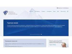Volgograd State University of Architecture and Civil Engineering's Website Screenshot