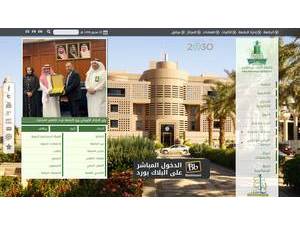 King AbdulAziz University's Website Screenshot