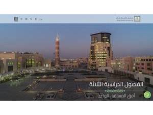 King Khalid University's Website Screenshot