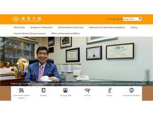 Chang Gung University's Website Screenshot