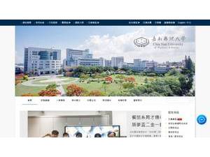 Chia Nan University of Pharmacy and Science's Website Screenshot
