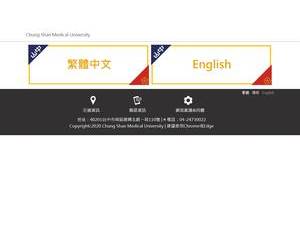 Chung Shan Medical University's Website Screenshot