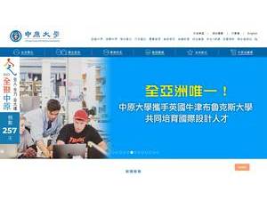中原大學's Website Screenshot