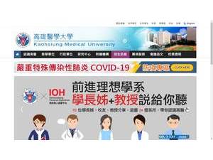Kaohsiung Medical University's Website Screenshot
