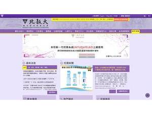 National Taipei University of Education's Website Screenshot