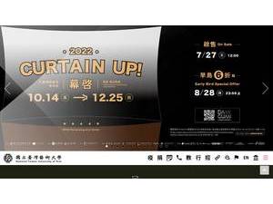 National Taiwan University of Arts's Website Screenshot