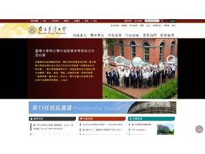 國立台灣大學's Website Screenshot