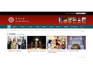 Soochow University, Taiwan's Website Screenshot