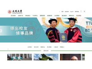 Tatung University's Website Screenshot