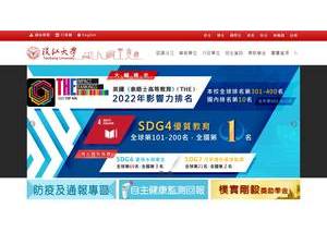 淡江大學's Website Screenshot