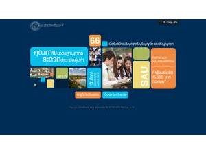 มหาวิทยาลัยเอเชียอาคเนย์'s Website Screenshot