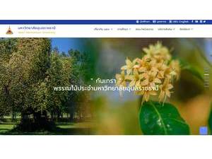 Ubon Ratchathani University's Website Screenshot