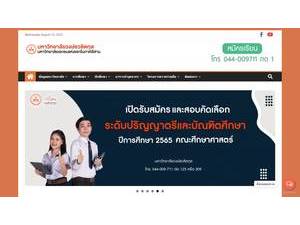 มหาวิทยาลัยวงษ์ชวลิตกุล's Website Screenshot