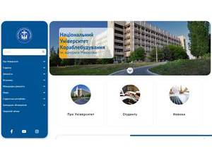 Національний університет кораблебудування імені адмірала Макарова's Website Screenshot