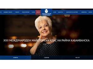 New Bulgarian University's Website Screenshot