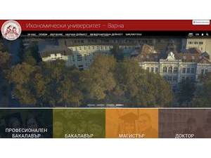 Икономически университет - Варна's Website Screenshot