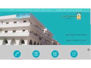 جامعة الإيمان‎'s Website Screenshot