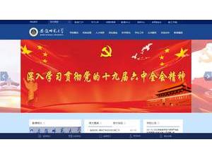 安徽师范大学's Website Screenshot