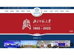 北京师范大学's Website Screenshot