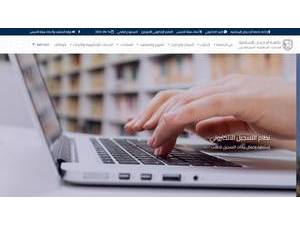 Omdurman Islamic University's Website Screenshot
