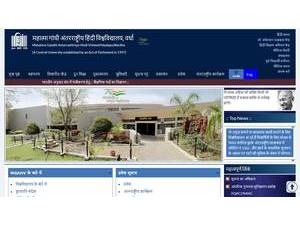 महात्मा गांधी आंतरराष्ट्रीय हिंदी विश्वविद्यालय's Website Screenshot