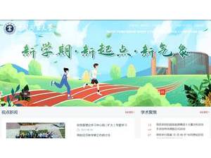 中国矿业大学's Website Screenshot