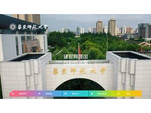华东师范大学's Website Screenshot
