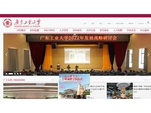 广东工业大学's Website Screenshot