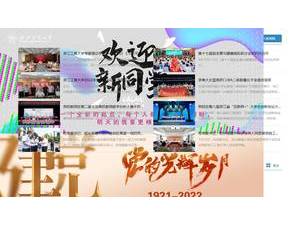 浙江工商大学's Website Screenshot