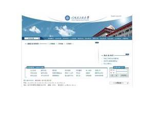 Harbin Engineering University's Website Screenshot