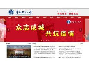 华北理工大学's Website Screenshot