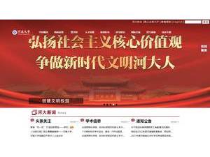 河南大学's Website Screenshot