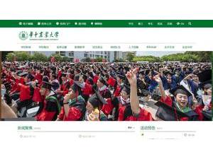 华中农业大学's Website Screenshot