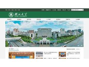 湖北大学's Website Screenshot