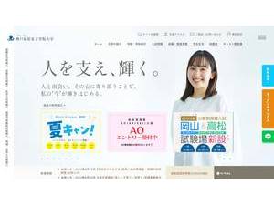 神戸海星女子学院大学's Website Screenshot