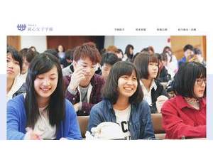 Nagasaki Junshin Catholic University's Website Screenshot