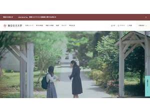 東京女子大学's Website Screenshot